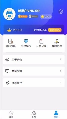 高职助手