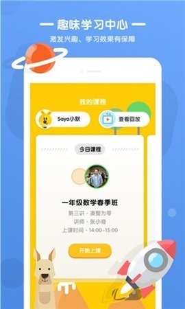 优优小班课