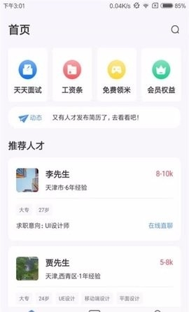 小秘书