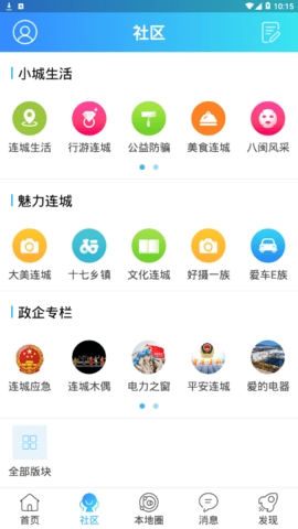 连城网