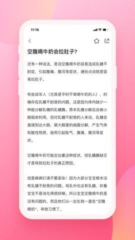 育儿百科