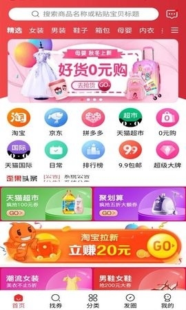 duotao最新版