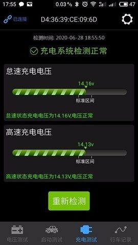 BatteryMonitor