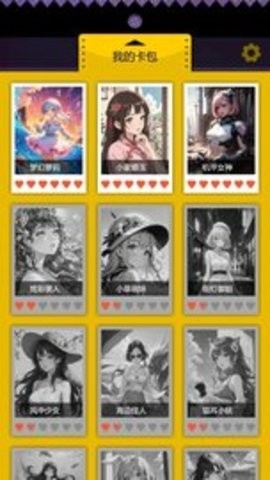 集卡盲盒模拟器(JiKaMangHeMoNiQi)