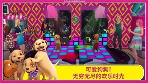 芭比梦幻屋冒险手游