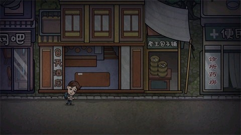 打工生活模拟器免广告