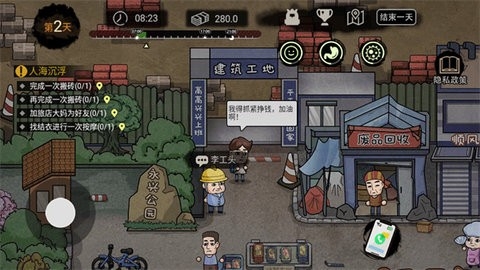 打工生活模拟器免广告