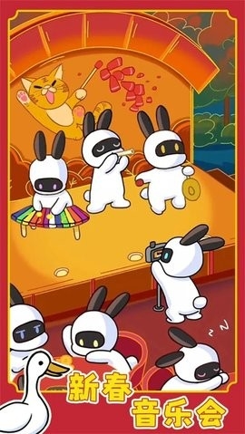 兔克创业记手游