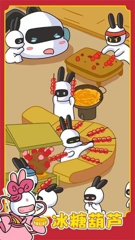 兔克创业记手游