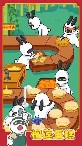 兔克创业记手游