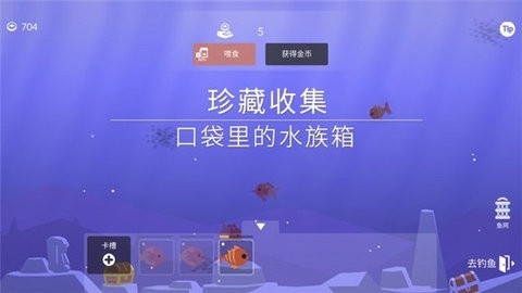 钓鱼人生（FishingLife）