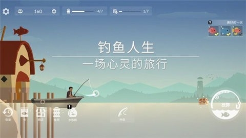 钓鱼人生（FishingLife）