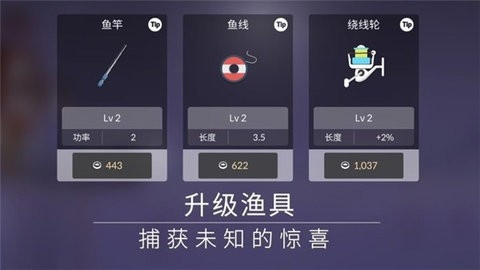 钓鱼人生（FishingLife）