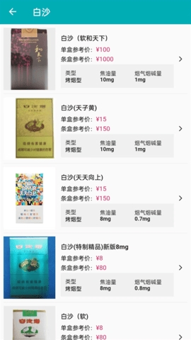 今日抽烟模拟器