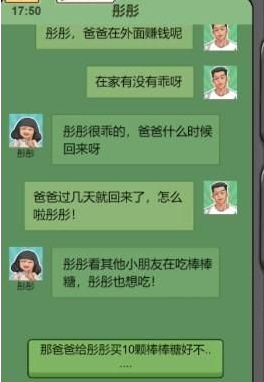 重生少年游戏棒棒糖在哪买 棒棒糖购买位置攻略