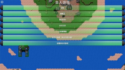 铁锈战争ex模组(Rusted Warfare)