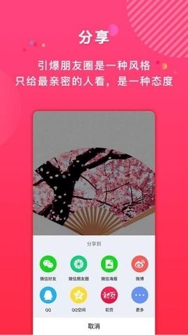初页官方版