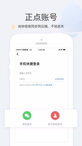 ZDclock(正点闹钟)