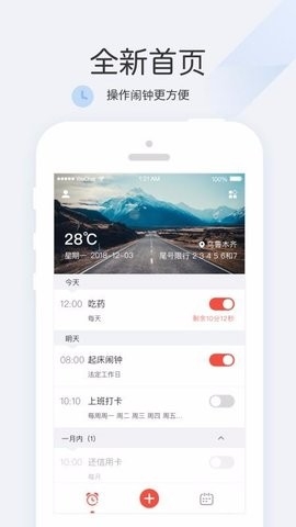 ZDclock(正点闹钟)