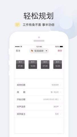 ZDclock(正点闹钟)