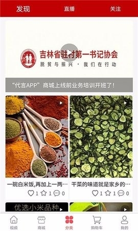 第一书记
