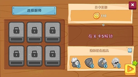 海绵宝宝大闹蟹堡王(SpongeBob - Krusty Cook Off)