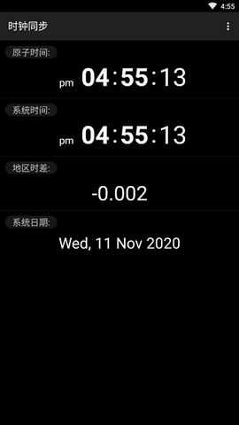 clocksync中文版