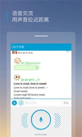 沪江听力酷官方版