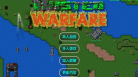 铁锈战争1.15(Rusted Warfare)