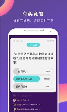 冲顶大会官方版
