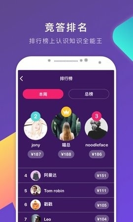 冲顶大会官方版