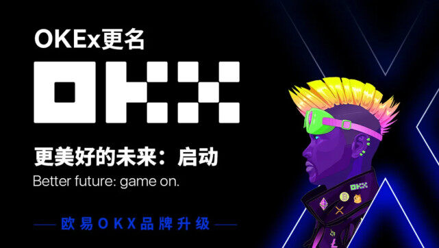 欧意易交易所app官方下载 欧意易app最新安卓版v6.33.0