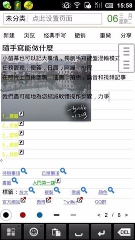 FiiNote官方版