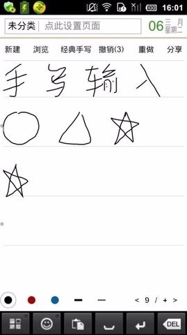 FiiNote官方版