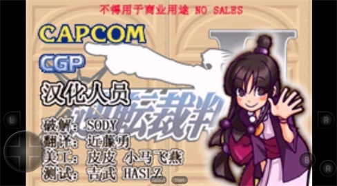 逆转裁判2汉化中文版