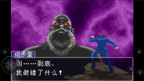 逆转裁判2汉化中文版