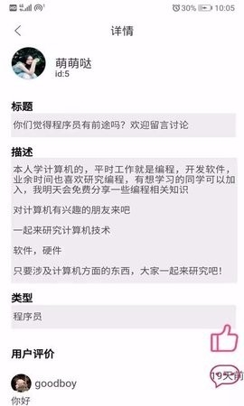 聚享游