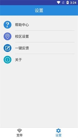 NetKeeper官方版