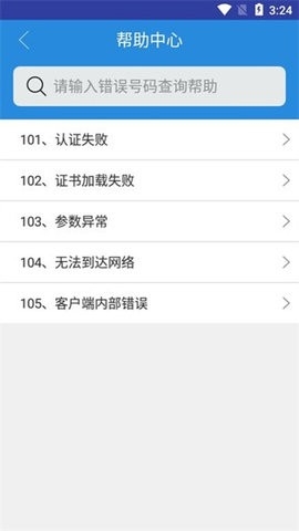 NetKeeper官方版