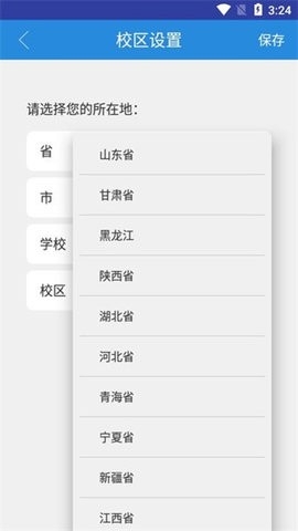 NetKeeper官方版