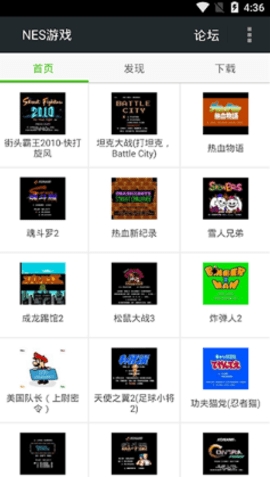 Fcnes游戏模拟器