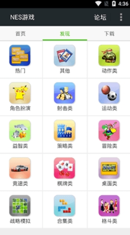 Fcnes游戏模拟器