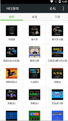 Fcnes游戏模拟器