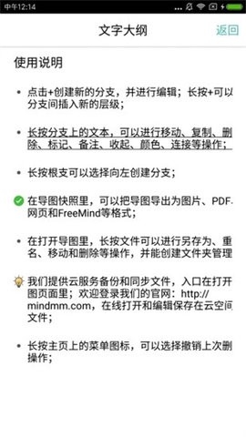 MindLine官方版