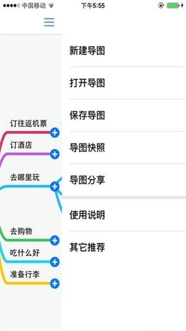 MindLine官方版