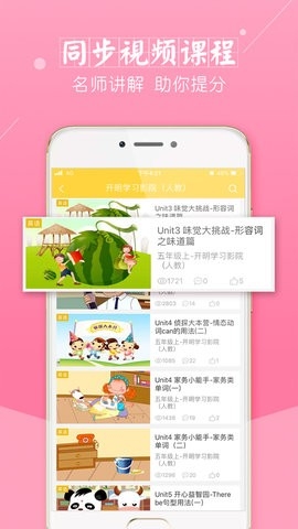 倍速课堂最新版
