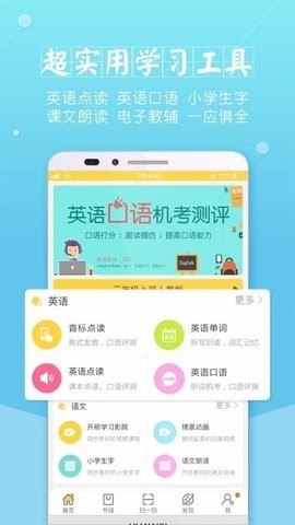倍速课堂最新版