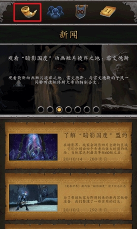 魔兽世界助手(WoW Companion)