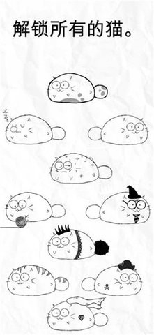 fatty cat下载最新版