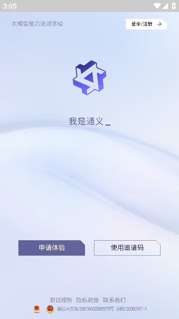 通义千问